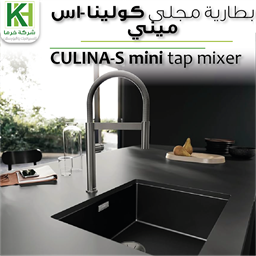 Show details for Blanco mini dark steel Culina tap mixer Picture of Blanco mini dark steel Culina tap mixer